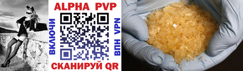 Alfa_PVP Соль  Астрахань 