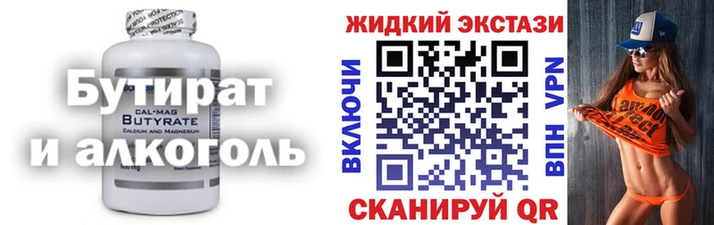 Бутират оксана  Астрахань 