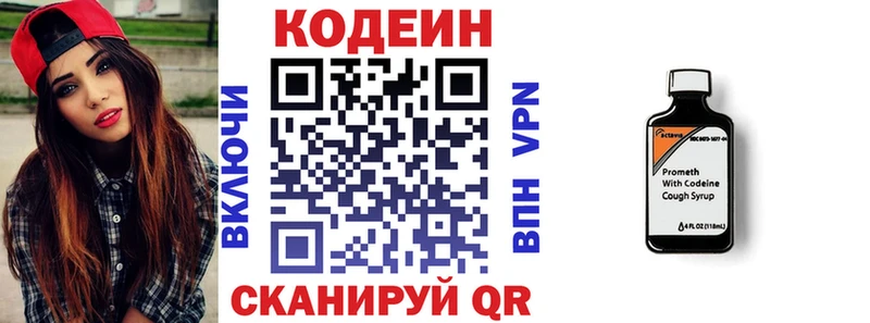 Кодеиновый сироп Lean напиток Lean (лин) сколько стоит Астрахань