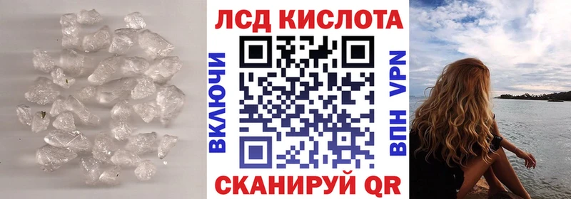 Лсд 25 экстази кислота  Астрахань 