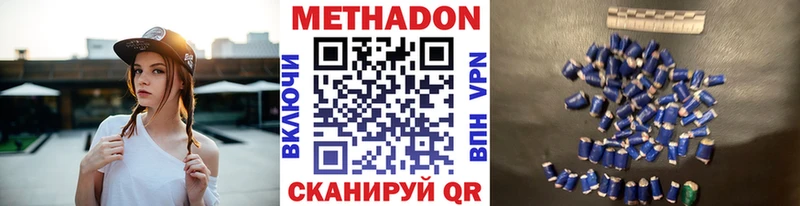 МЕТАДОН белоснежный  закладка  Астрахань 