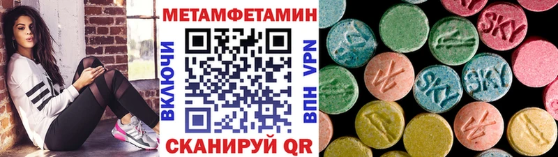 Первитин Декстрометамфетамин 99.9%  купить закладку  Астрахань 